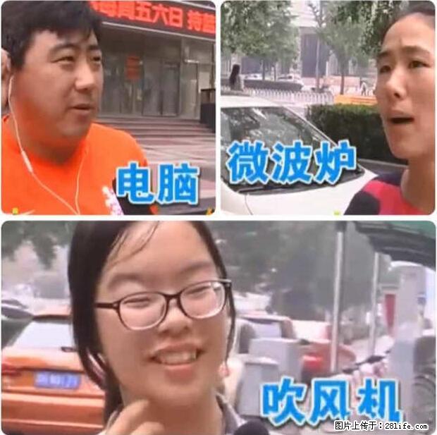 家里的辐射之王竟然是它！比微波炉还高2000倍 - 生活百科 - 潮州生活社区 - 潮州28生活网 chaozhou.28life.net