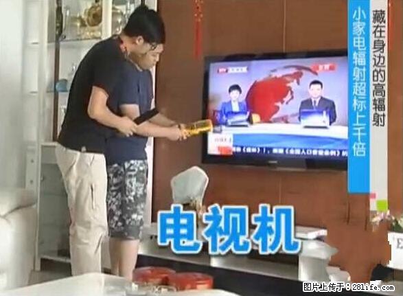 家里的辐射之王竟然是它！比微波炉还高2000倍 - 生活百科 - 潮州生活社区 - 潮州28生活网 chaozhou.28life.net