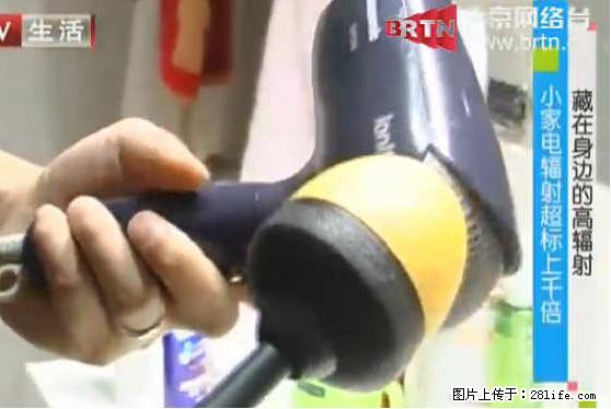 家里的辐射之王竟然是它！比微波炉还高2000倍 - 生活百科 - 潮州生活社区 - 潮州28生活网 chaozhou.28life.net