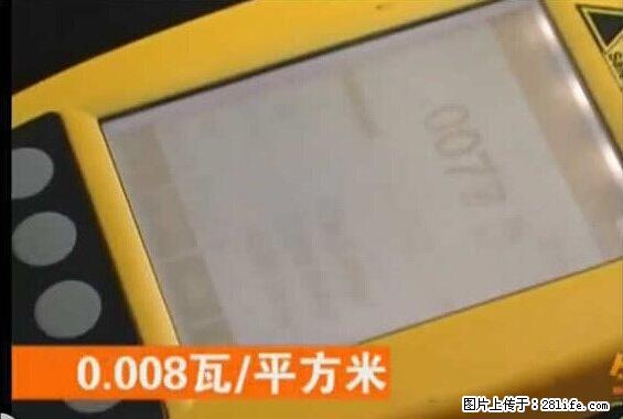 家里的辐射之王竟然是它！比微波炉还高2000倍 - 生活百科 - 潮州生活社区 - 潮州28生活网 chaozhou.28life.net