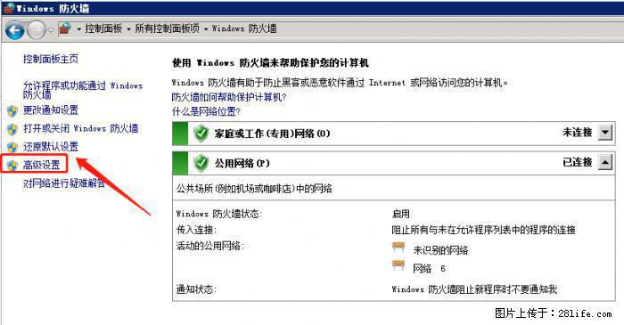 如何关闭局域网共享端口 - 生活百科 - 潮州生活社区 - 潮州28生活网 chaozhou.28life.net