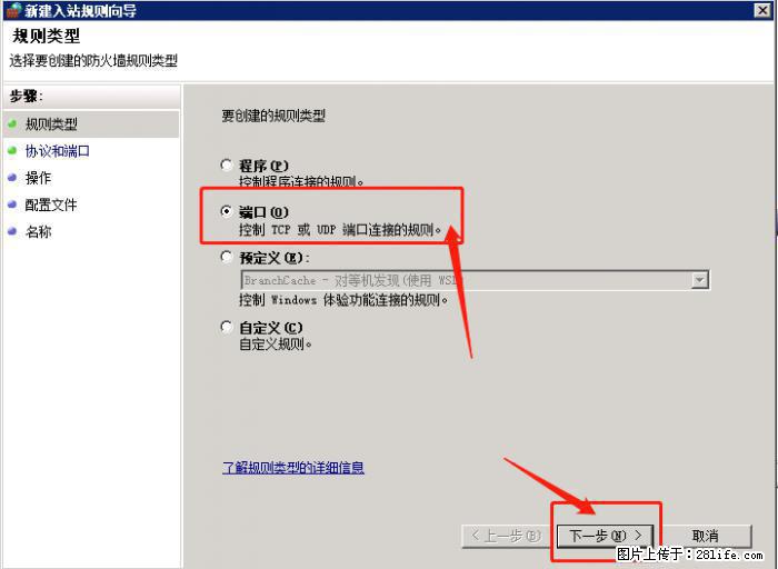 如何关闭局域网共享端口 - 生活百科 - 潮州生活社区 - 潮州28生活网 chaozhou.28life.net