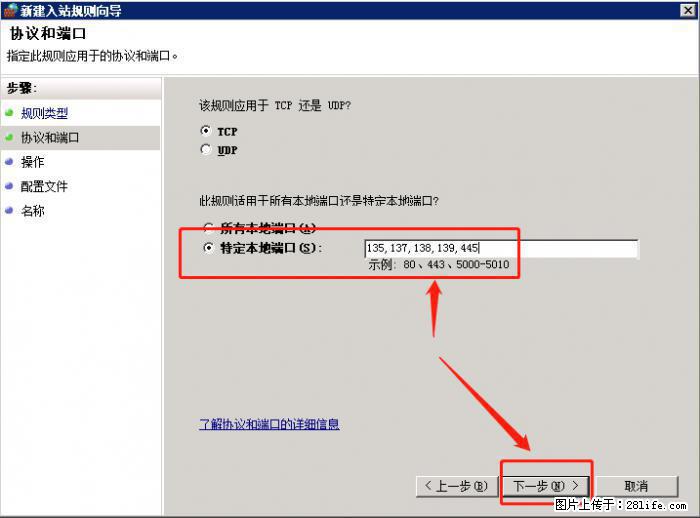 如何关闭局域网共享端口 - 生活百科 - 潮州生活社区 - 潮州28生活网 chaozhou.28life.net
