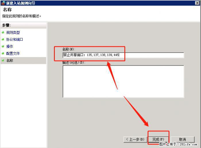 如何关闭局域网共享端口 - 生活百科 - 潮州生活社区 - 潮州28生活网 chaozhou.28life.net