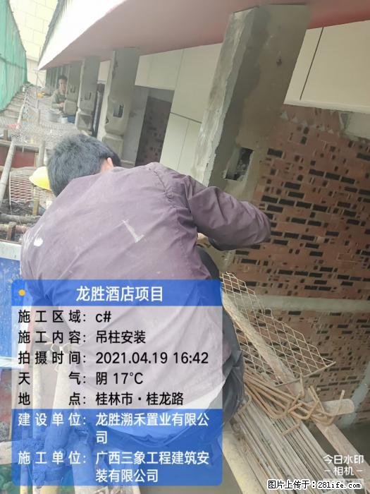 广西三象建筑安装工程有限公司：广西桂林市龙胜酒店项目 - 建材 - 居家生活 - 潮州分类信息 - 潮州28生活网 chaozhou.28life.net