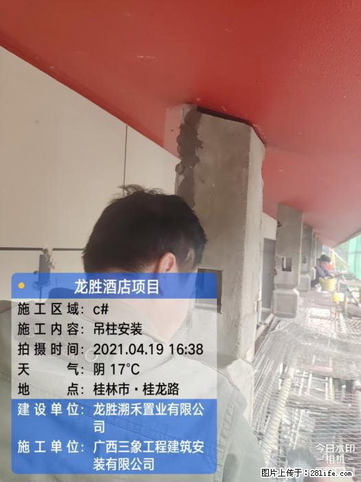 广西三象建筑安装工程有限公司：广西桂林市龙胜酒店项目 - 建材 - 居家生活 - 潮州分类信息 - 潮州28生活网 chaozhou.28life.net