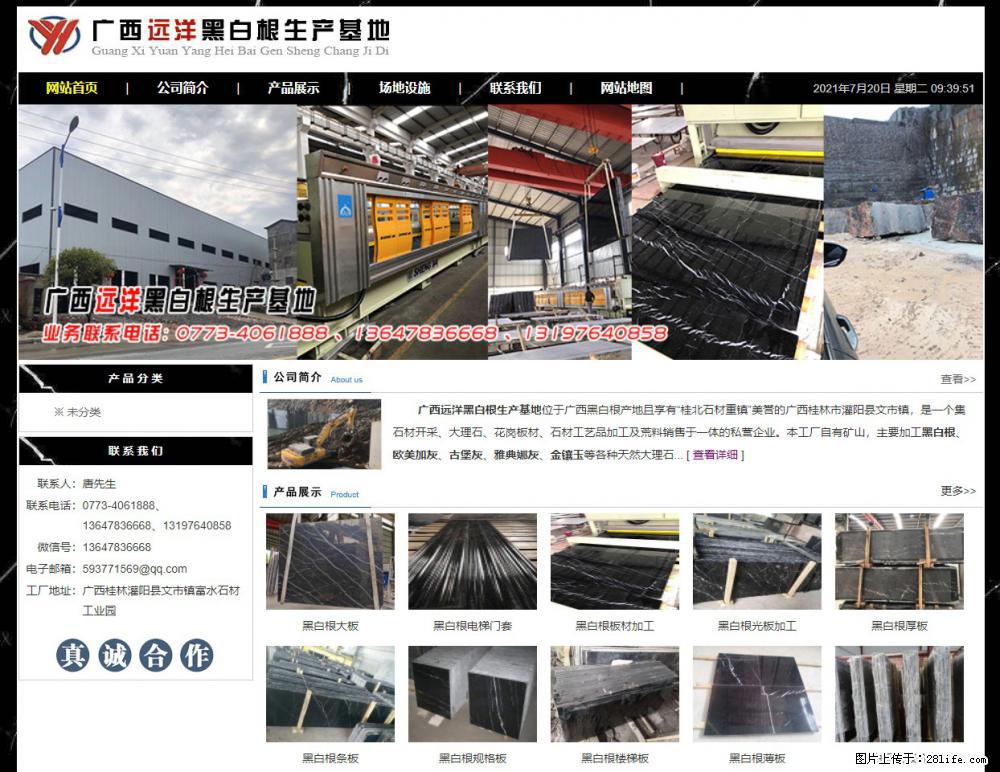 广西远洋黑白根生产基地 shicai9.julong5.com - 网站推广 - 广告专区 - 潮州分类信息 - 潮州28生活网 chaozhou.28life.net
