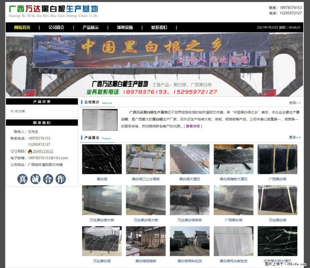 广西万达黑白根生产基地 www.shicai68.com - 网站推广 - 广告专区 - 潮州分类信息 - 潮州28生活网 chaozhou.28life.net