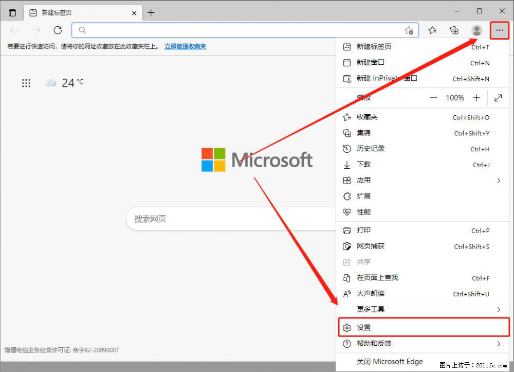 如何让win7以上的Microsoft Edge浏览器通过旧的IE访问指定网站？ - 生活百科 - 潮州生活社区 - 潮州28生活网 chaozhou.28life.net