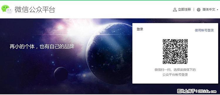 如何简单的让你开发的移动端网站在微信小程序里显示？ - 生活百科 - 潮州生活社区 - 潮州28生活网 chaozhou.28life.net