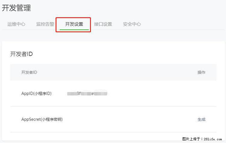 如何简单的让你开发的移动端网站在微信小程序里显示？ - 生活百科 - 潮州生活社区 - 潮州28生活网 chaozhou.28life.net