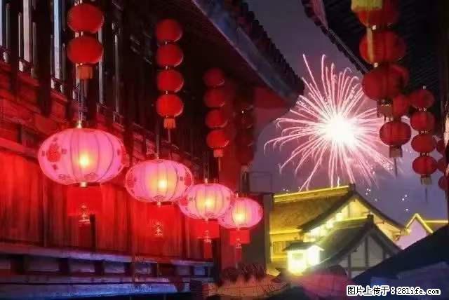 2022元宵节，祝大家节日快乐，虎年吉祥！ - 情感天地 - 潮州生活社区 - 潮州28生活网 chaozhou.28life.net