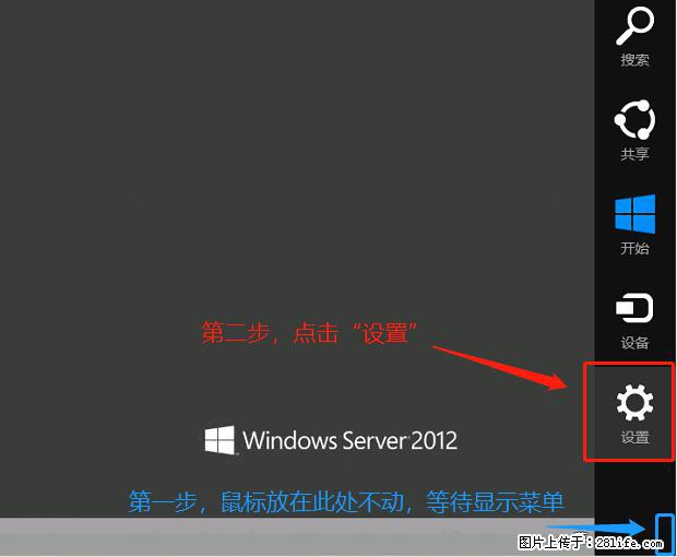 如何修改 Windows 2012 R2 远程桌面控制密码？ - 生活百科 - 潮州生活社区 - 潮州28生活网 chaozhou.28life.net