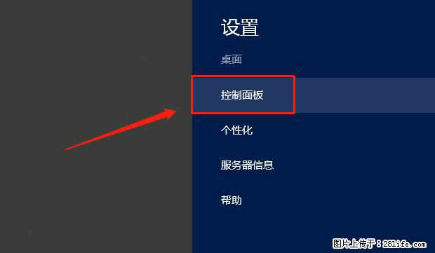 如何修改 Windows 2012 R2 远程桌面控制密码？ - 生活百科 - 潮州生活社区 - 潮州28生活网 chaozhou.28life.net