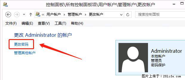 如何修改 Windows 2012 R2 远程桌面控制密码？ - 生活百科 - 潮州生活社区 - 潮州28生活网 chaozhou.28life.net