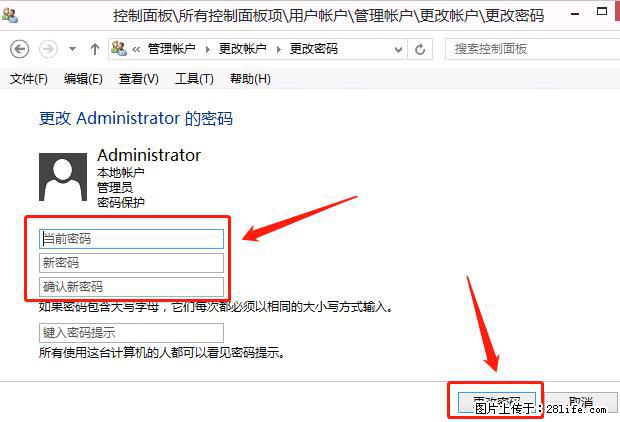 如何修改 Windows 2012 R2 远程桌面控制密码？ - 生活百科 - 潮州生活社区 - 潮州28生活网 chaozhou.28life.net
