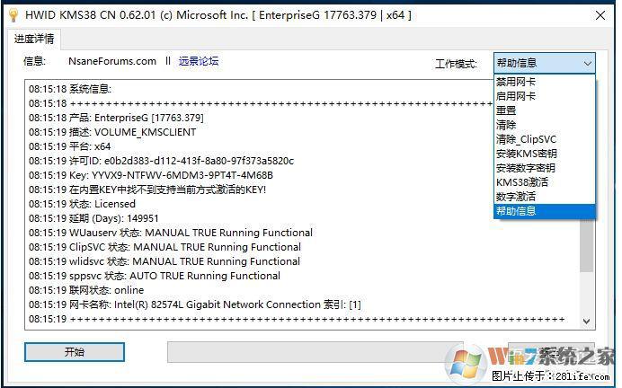 Win10企业版、专业版激活工具 - 生活百科 - 潮州生活社区 - 潮州28生活网 chaozhou.28life.net