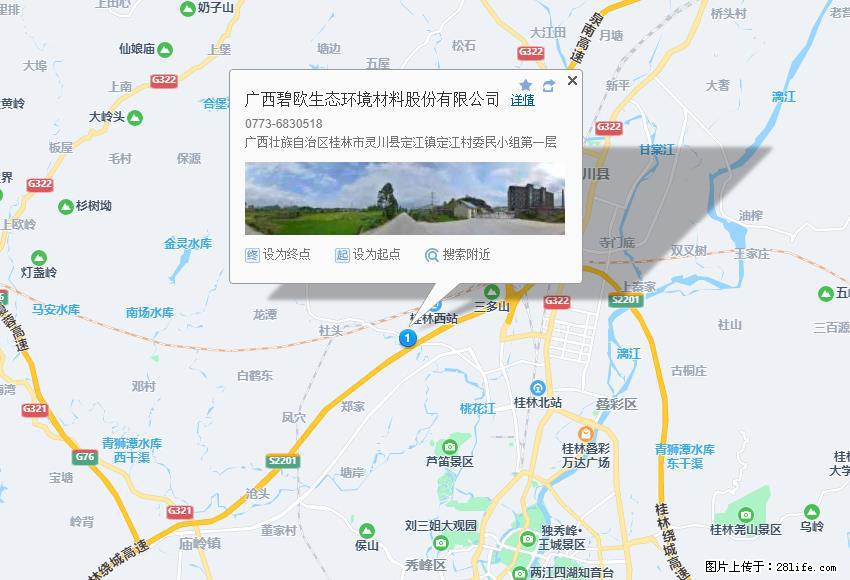 广西碧欧生态环境材料股份有限公司 bioeem.julong5.com - 新手上路 - 潮州生活社区 - 潮州28生活网 chaozhou.28life.net