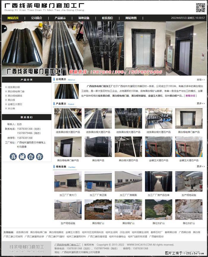 广西线条电梯门套加工厂 www.shicai19.com - 网站推广 - 广告专区 - 潮州分类信息 - 潮州28生活网 chaozhou.28life.net