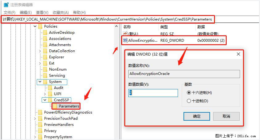 远程桌面连接，出现“身份验证错误，要求的函数不受支持“，解决方案 - 生活百科 - 潮州生活社区 - 潮州28生活网 chaozhou.28life.net