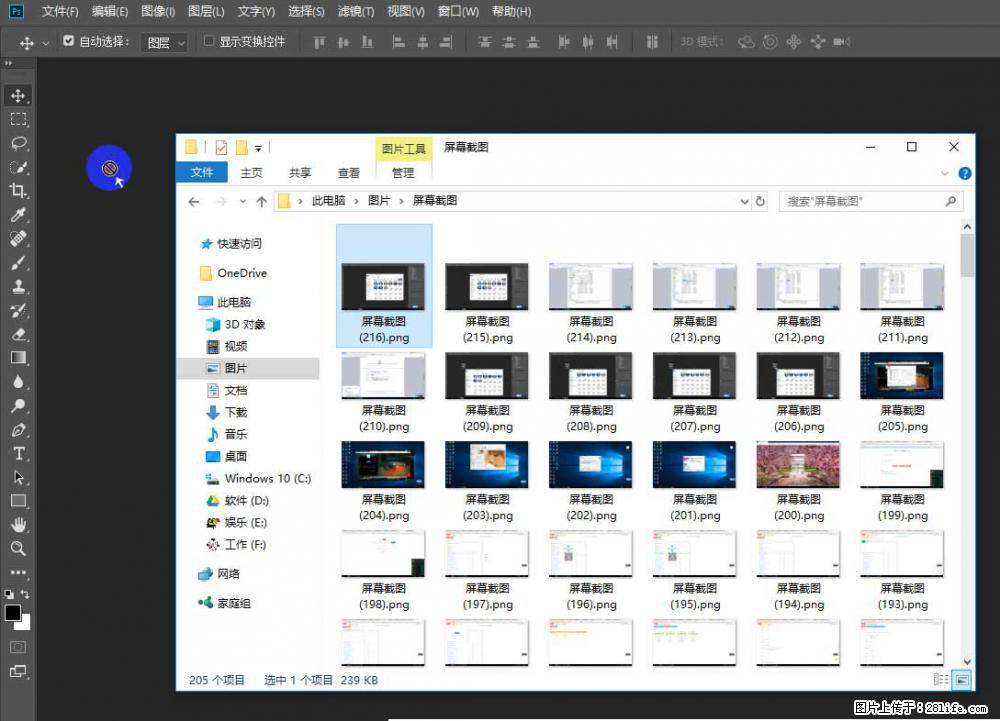 Photoshop不能直接拖拽打开图片的解决办法 - 生活百科 - 潮州生活社区 - 潮州28生活网 chaozhou.28life.net