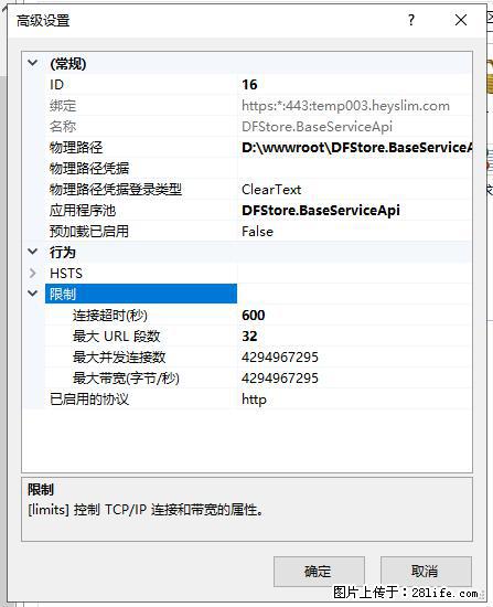 IIS7上传大文件报错：未显示页面，因为请求实体过大，HPPT状态码为413错误。 - 生活百科 - 潮州生活社区 - 潮州28生活网 chaozhou.28life.net