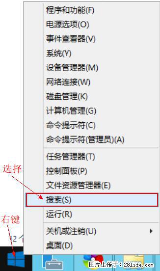 Windows 2012 r2 中如何显示或隐藏桌面图标 - 生活百科 - 潮州生活社区 - 潮州28生活网 chaozhou.28life.net