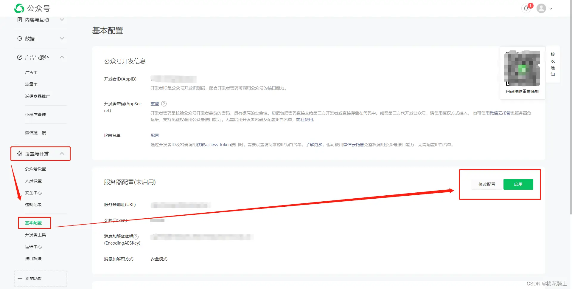 微信公众号自定义菜单如何与服务器配置同时启用 - 生活百科 - 潮州生活社区 - 潮州28生活网 chaozhou.28life.net