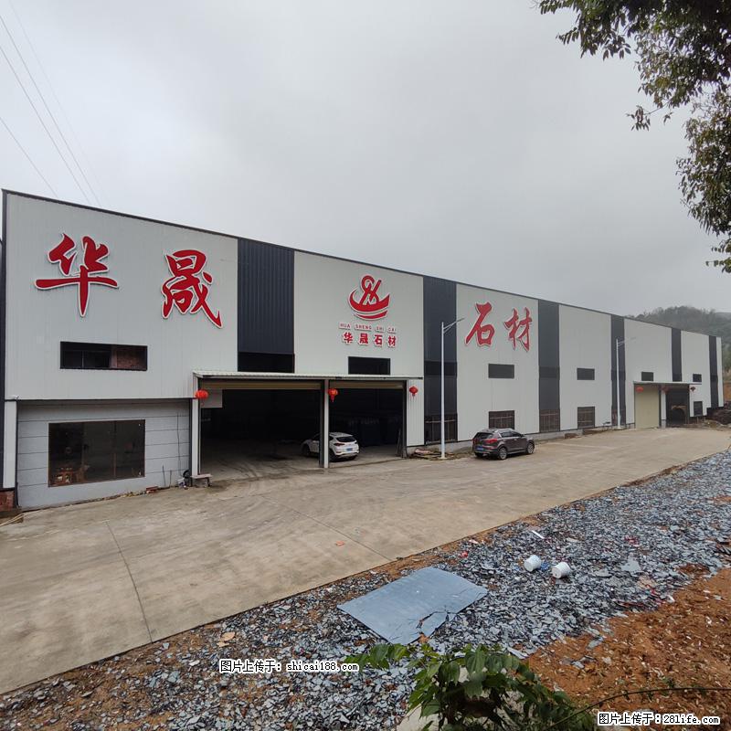 【灌阳县文市镇华晟黑白根石材厂】www.shicai08.com 专业供应黑白根、广西白、金镶玉等 - 新手上路 - 潮州生活社区 - 潮州28生活网 chaozhou.28life.net