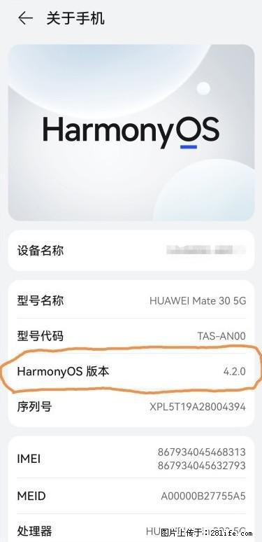 华为手机Mate30 如何开启开发者选项？ - 生活百科 - 潮州生活社区 - 潮州28生活网 chaozhou.28life.net
