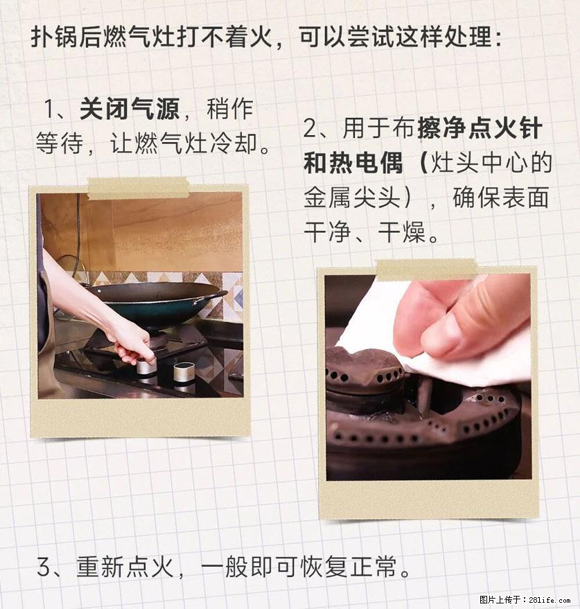 煲汤煮面时，溢锅了，清理干净后，燃气灶却一直点不着火怎么办？ - 家居生活 - 潮州生活社区 - 潮州28生活网 chaozhou.28life.net