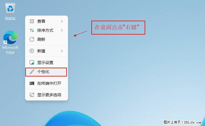 Windows server 2025 如何显示桌面图标？ - 生活百科 - 潮州生活社区 - 潮州28生活网 chaozhou.28life.net