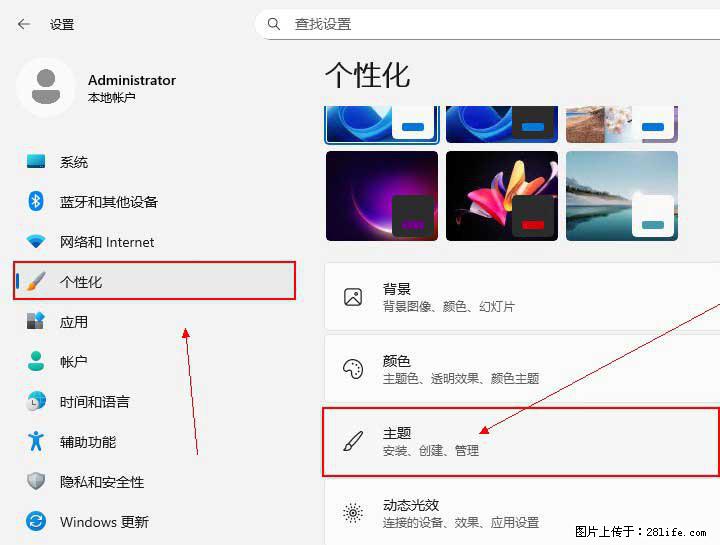 Windows server 2025 如何显示桌面图标？ - 生活百科 - 潮州生活社区 - 潮州28生活网 chaozhou.28life.net