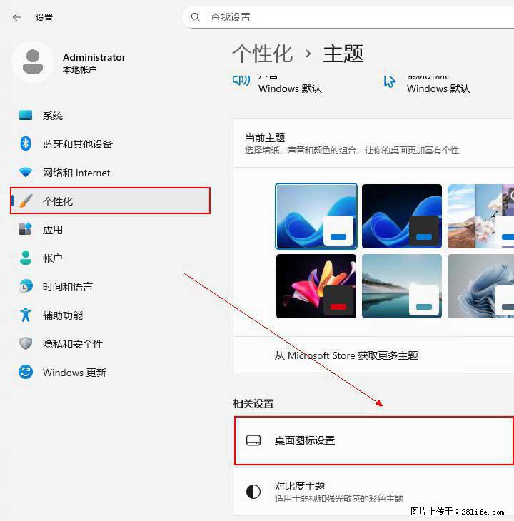 Windows server 2025 如何显示桌面图标？ - 生活百科 - 潮州生活社区 - 潮州28生活网 chaozhou.28life.net