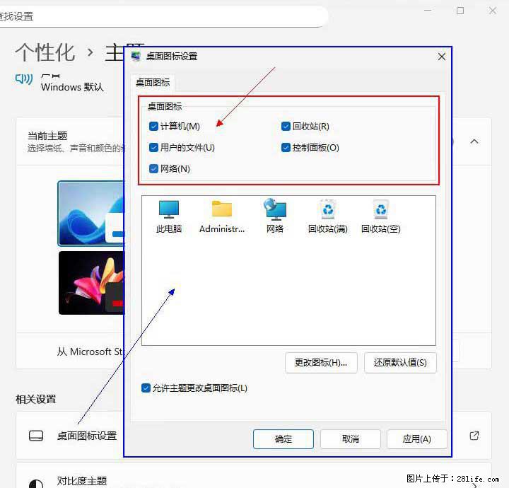 Windows server 2025 如何显示桌面图标？ - 生活百科 - 潮州生活社区 - 潮州28生活网 chaozhou.28life.net