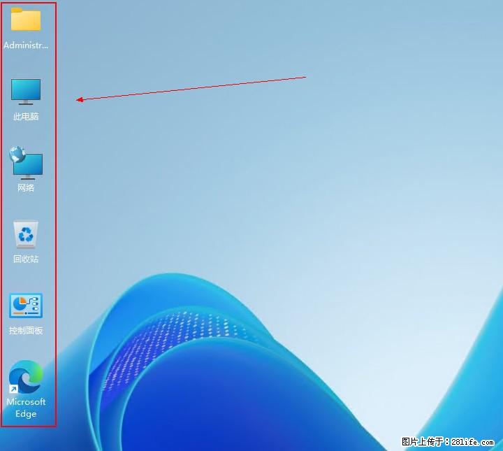 Windows server 2025 如何显示桌面图标？ - 生活百科 - 潮州生活社区 - 潮州28生活网 chaozhou.28life.net