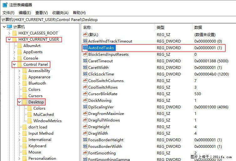 电脑windows10如何设置关机时自动结束任务快速关机 - 生活百科 - 潮州生活社区 - 潮州28生活网 chaozhou.28life.net