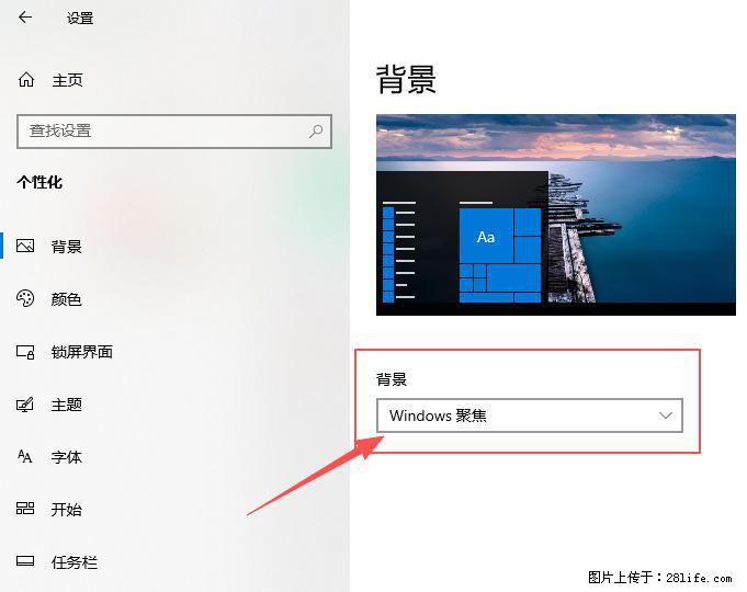 如何去掉桌面上的“了解此图片” - 生活百科 - 潮州生活社区 - 潮州28生活网 chaozhou.28life.net