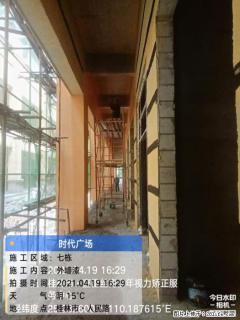广西三象建筑安装工程有限公司：广西桂林市时代广场项目 - 潮州28生活网 chaozhou.28life.net