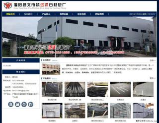 灌阳县文市镇远洋石材总厂 shicai158.julong5.com - 潮州28生活网 chaozhou.28life.net