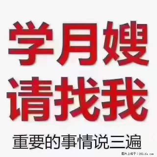 为什么要学习月嫂，育婴师？ - 潮州28生活网 chaozhou.28life.net