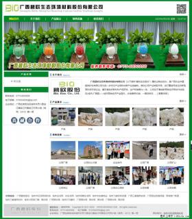 广西碧欧生态环境材料股份有限公司 bioeem.julong5.com - 潮州28生活网 chaozhou.28life.net