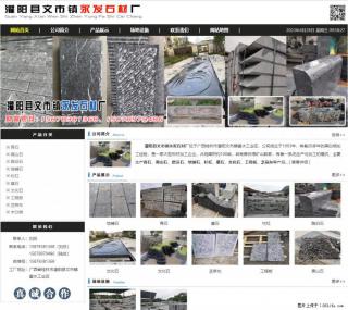 黑山石 - 灌阳县文市镇永发石材厂 www.shicai89.com - 潮州28生活网 chaozhou.28life.net