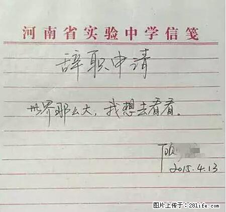 辞掉工作周游世界？现在他们在洗厕所…… - 游山玩水 - 潮州生活社区 - 潮州28生活网 chaozhou.28life.net