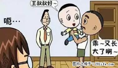 笑癫了！一女的怀孕三年未生，他终于忍不住了... - 娱乐八卦 - 潮州生活社区 - 潮州28生活网 chaozhou.28life.net