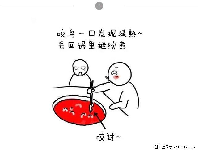 千万不要和这9种哈卵一起吃火锅! - 美食天地 - 潮州生活社区 - 潮州28生活网 chaozhou.28life.net