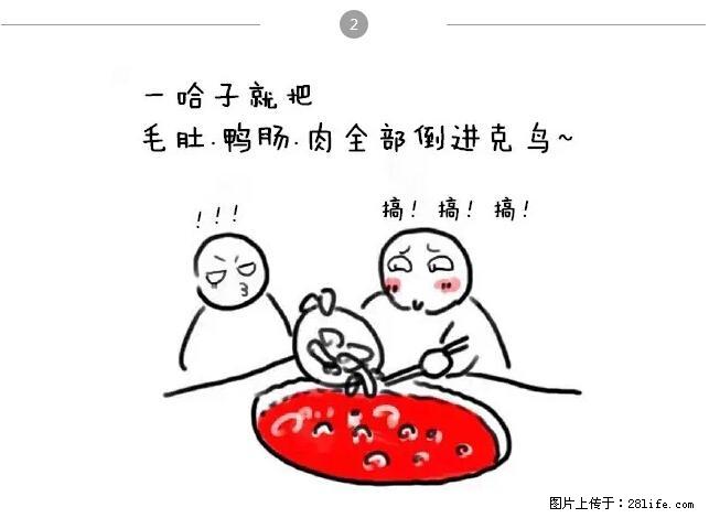 千万不要和这9种哈卵一起吃火锅! - 美食天地 - 潮州生活社区 - 潮州28生活网 chaozhou.28life.net