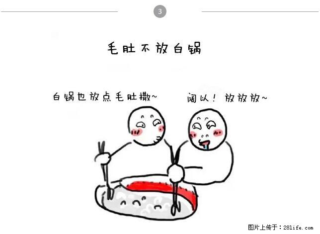 千万不要和这9种哈卵一起吃火锅! - 美食天地 - 潮州生活社区 - 潮州28生活网 chaozhou.28life.net