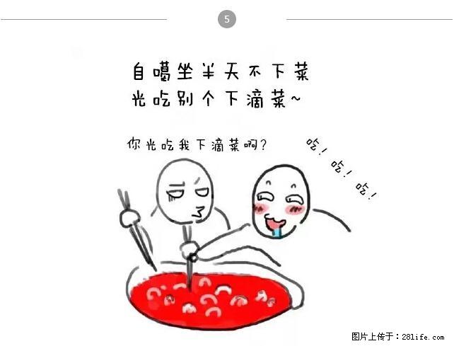 千万不要和这9种哈卵一起吃火锅! - 美食天地 - 潮州生活社区 - 潮州28生活网 chaozhou.28life.net