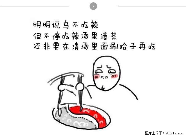 千万不要和这9种哈卵一起吃火锅! - 美食天地 - 潮州生活社区 - 潮州28生活网 chaozhou.28life.net